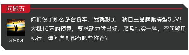 时尚舒适/省油可靠，这些车你不去看看？