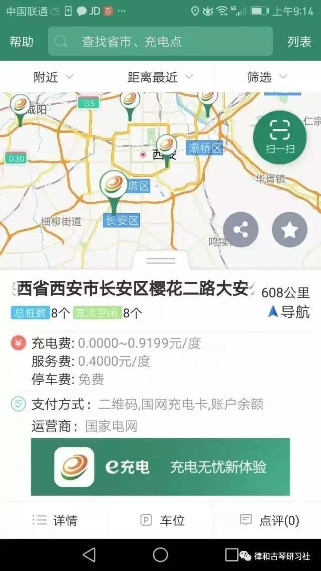 从北京秦岭到成都，比亚迪E6车主1800公里自驾游记