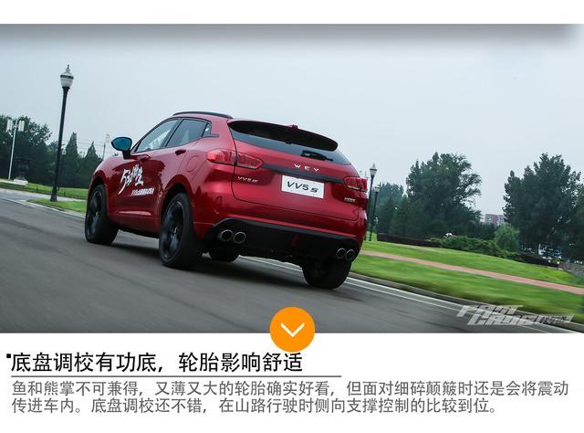 WEY豪华轿跑SUV VV5s 比VV7更便宜 质感远超博越