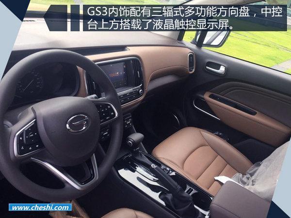 广汽传祺GS3开启预售 8万元起/8月正式上市