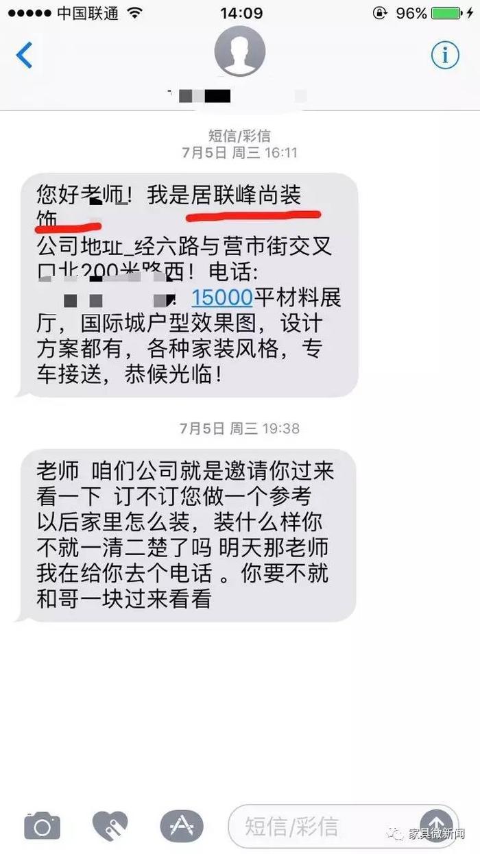 一天10次骚扰电话！遇到这样卖家具的你受得了？