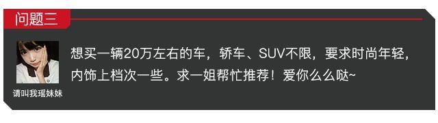 时尚舒适/省油可靠，这些车你不去看看？