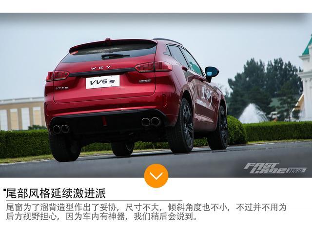 WEY豪华轿跑SUV VV5s 比VV7更便宜 质感远超博越