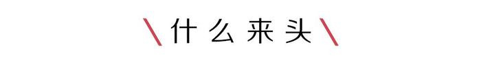 这台豪华撩妹神车改装后更加有型，霸气侧漏！