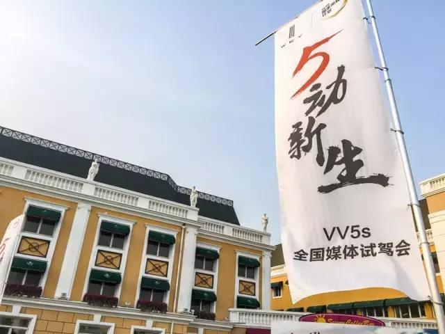 向自造的巨大金矿再挥铲 车镜试驾WEY VV5s