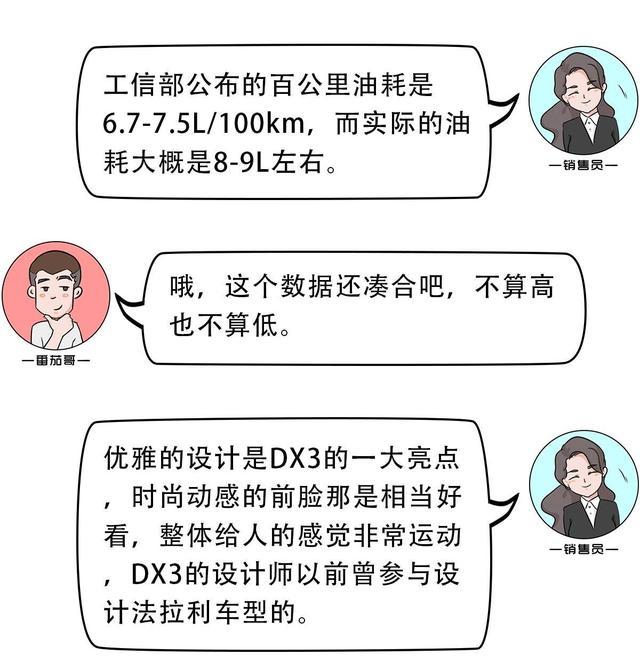 法拉利设计师打造的SUV，长得漂亮配置高，6.79万起