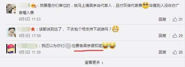 看了《战狼》这几张剧照 终于明白吴京为什么不做植入