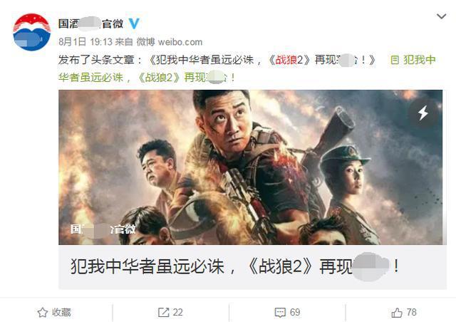 看了《战狼》这几张剧照 终于明白吴京为什么不做植入