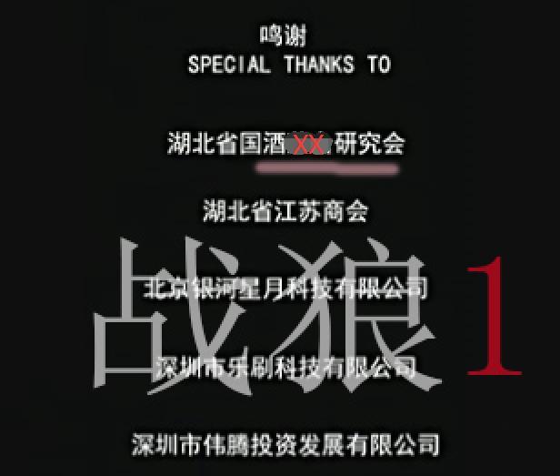 看了《战狼》这几张剧照 终于明白吴京为什么不做植入