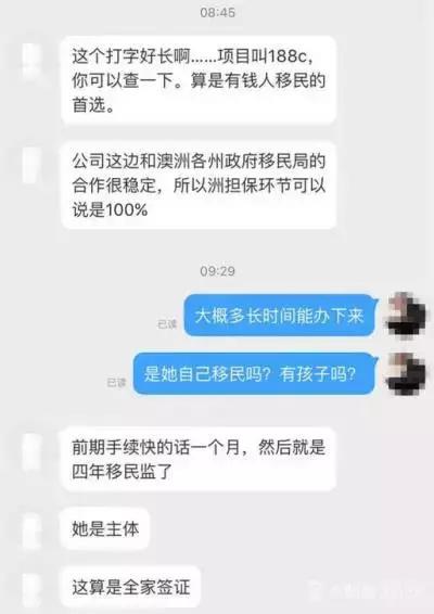 听说马蓉花1500万移民澳洲了，我呸！