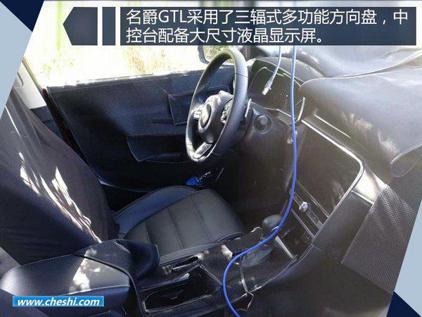 名爵GTL新加长轿车-无伪图现身 最快本月发布