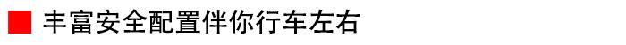 想要与众不同？东风雷诺为你打开品质大门