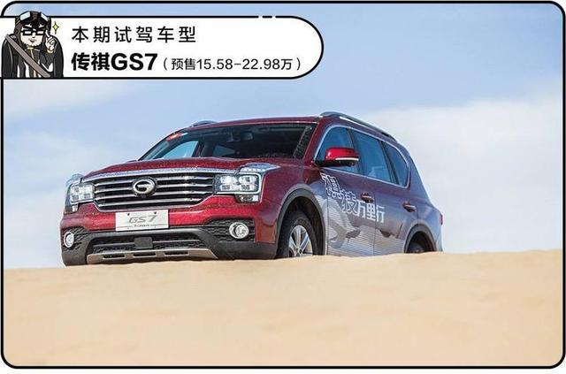 首试：即将上市的高端国产5座大SUV，预计15万起！