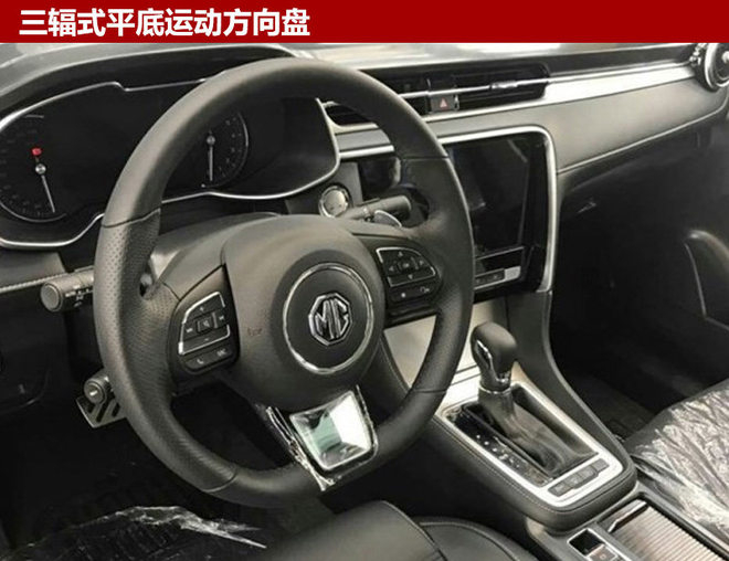上汽名爵全新MG6谍照曝光 于四季度上市