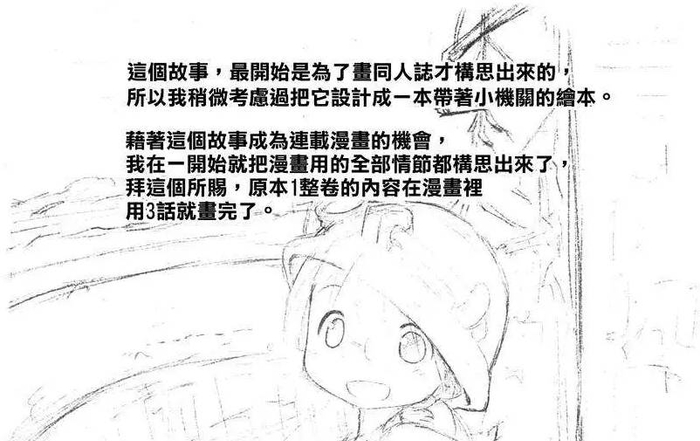 不要被这部新番的画风骗了! 这并不是治愈番好吗?