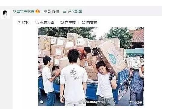 为地震灾区祈福，明星的微博怎么发才不会挨骂？