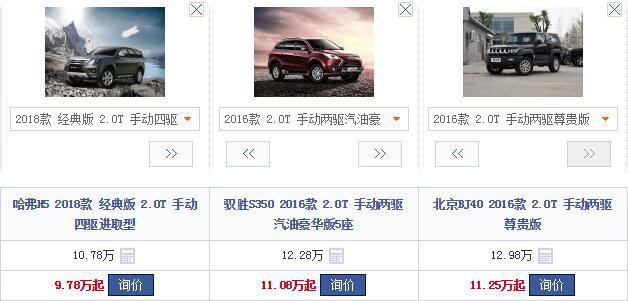 这三款10万左右的国产SUV，竟开出50万越野车的气势