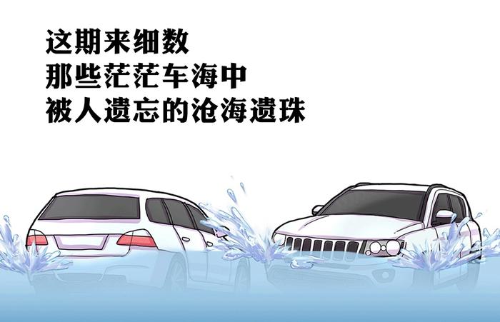 买车不能只看销量 这几款车在同级中真心超值