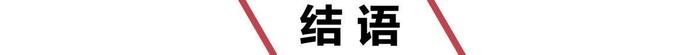 真漂亮！这台风靡欧洲的大轿车即将国产，有望16万起