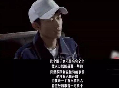 贵圈水有多深? 张一山采访直言: 不会再参加真人秀!