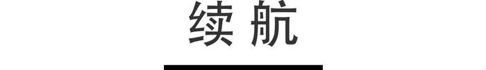 超拉轰特斯拉新车上市，不到30万人民币，比亚迪慌了