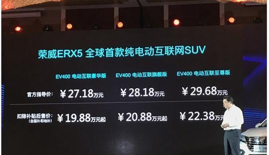 荣威ERX5要成为20万元纯电动的标杆还差什么？