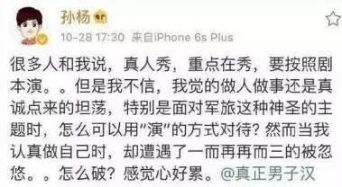 张一山说不再拍真人秀，是娱乐圈水太深或另有隐情？