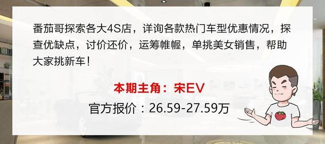 买这台SUV国家补贴7万多，一公里不用1毛钱！