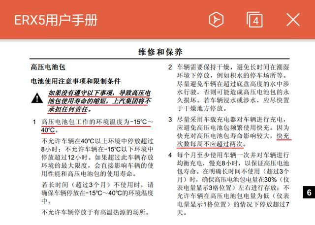 续航吹牛，质保还有诸多限制，荣威ERX5请少些套路