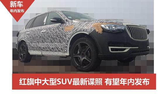 新宝马X5谍照/红旗中大型SUV/新XC60/VV5将上市