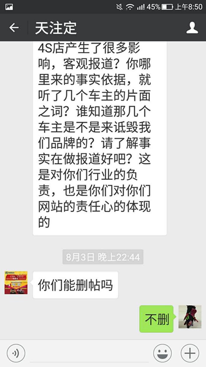 车主联名投诉猎豹CS10，4S店反过来倒打一耙