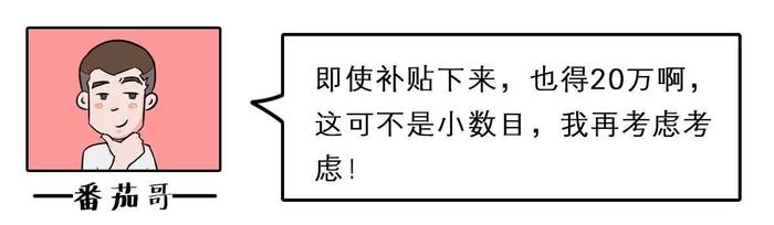 买这台SUV国家补贴7万多，一公里不用1毛钱！