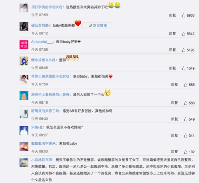 angelababy（杨颖） 晒素颜照，网友留言却狠扎心