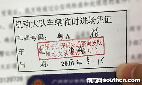 “老司机”被套牌了怎么办？报案“解套”亲历记