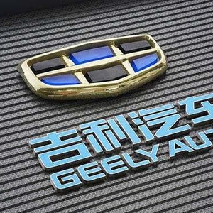 重磅:吉利汽车上半年财报发布,总收入达394.2亿