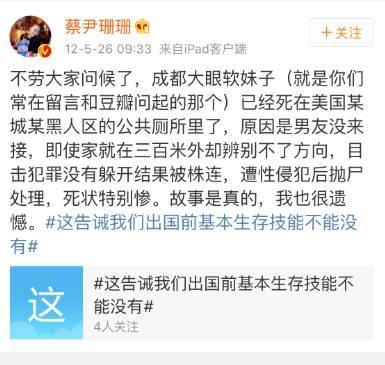 中戏老师尹珊珊批吴京事件发酵：网友声援中戏吧被爆