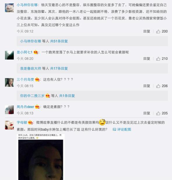 angelababy（杨颖） 晒素颜照，网友留言却狠扎心