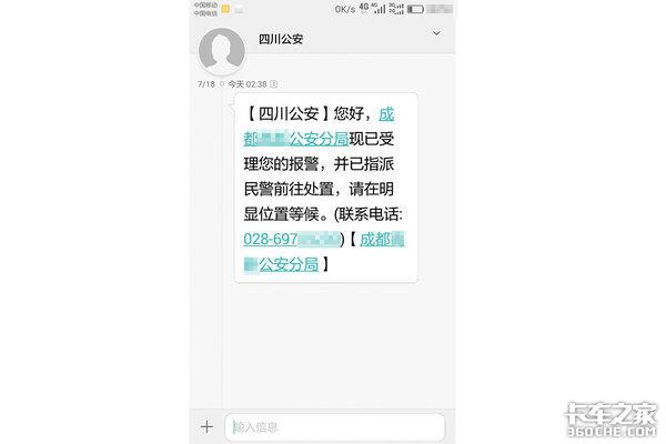 高速掉货要罚款? 老司机怒斥无理救援队