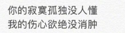 又被郑爽带出场的胡彦斌 是真支持郑爽还是很不爽？