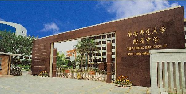 广东省最好的10所中学，几乎被这几个地级市所垄断！