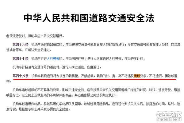 高速掉货要罚款? 老司机怒斥无理救援队