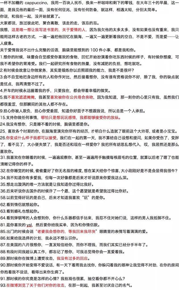 又被郑爽带出场的胡彦斌 是真支持郑爽还是很不爽？