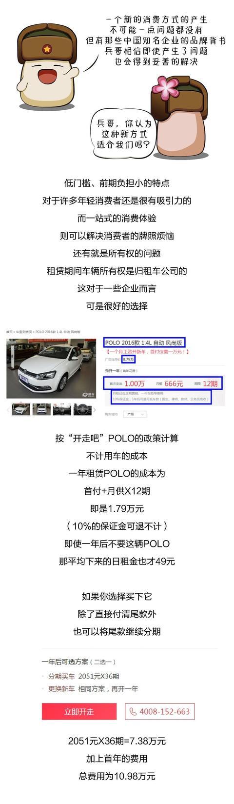 解锁买车新姿势！1万首付开POLO回家？