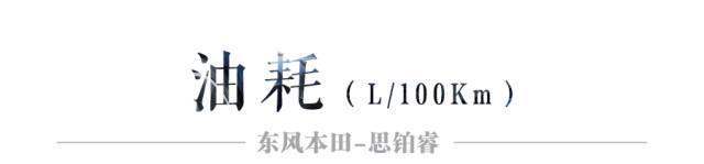 17.99万起，还能优惠3万，买这台本田的据说都很懂车