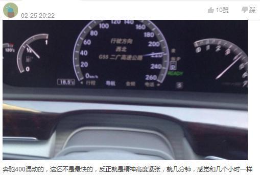 买了性能车，却只能跑120？看看网友开上200的感受