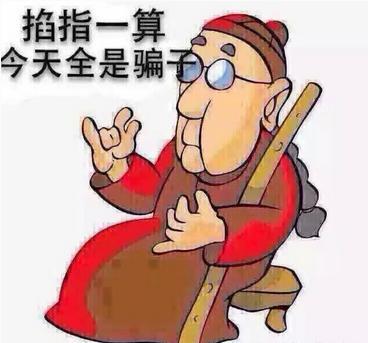 算命先生為什么會掐指一算？今天終于知道原因了