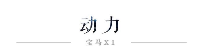 最便宜的宝马SUV，20多万起，还动不动优惠5万以上