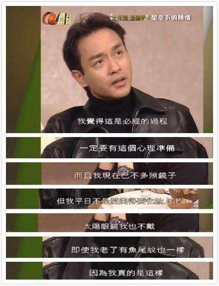 张国荣20年前访谈片段被翻出, 称很少照镜不怕鱼尾纹