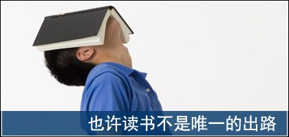 八字决定为什么你学业不顺，考试运差，落榜复读