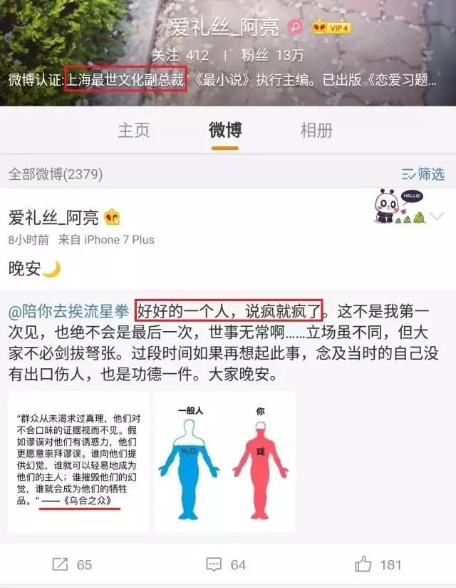 郭敬明陷丑闻，旗下签约作家表态大不同